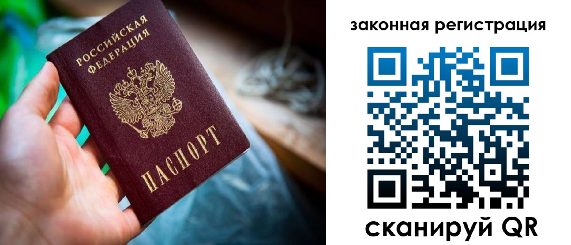 прописка в Ивдели