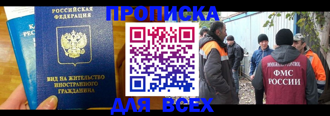 прописка гарантия в Ивдели