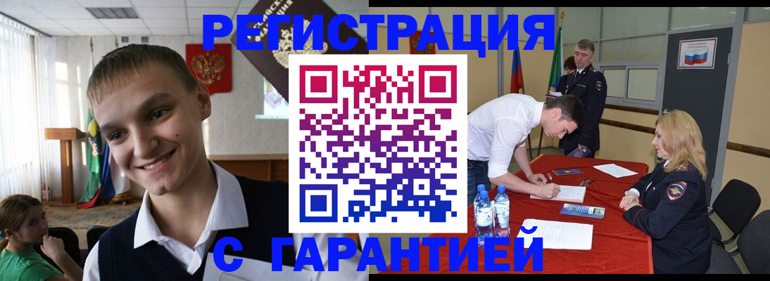 временная регистрация в Ивдели