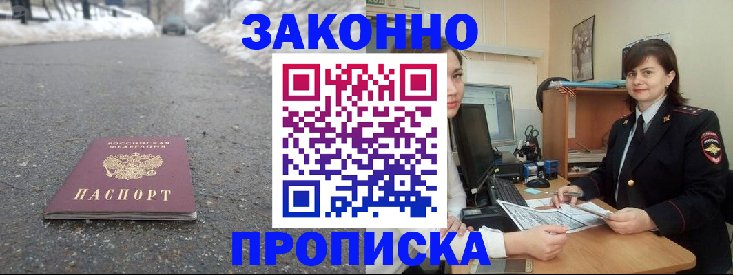 прописка для кредита в Ивдели