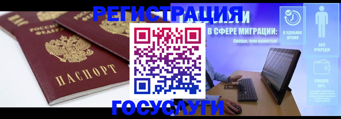 прописка 2025 в Ивдели