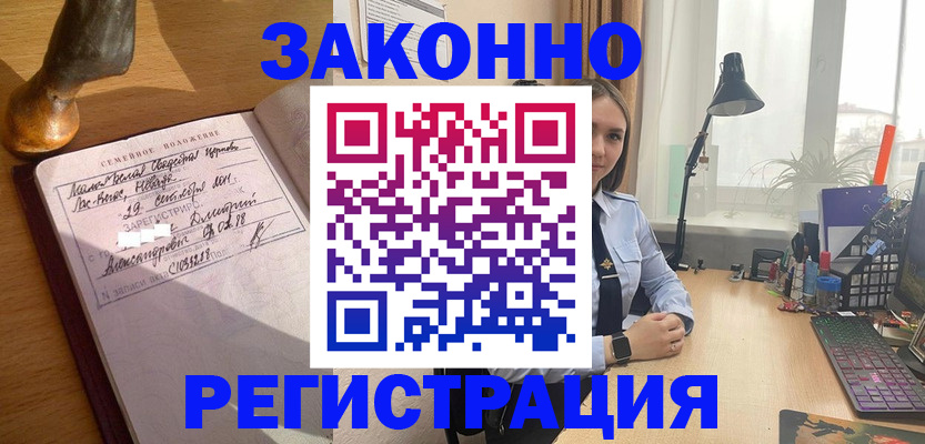 прописка от собственника в Ивдели